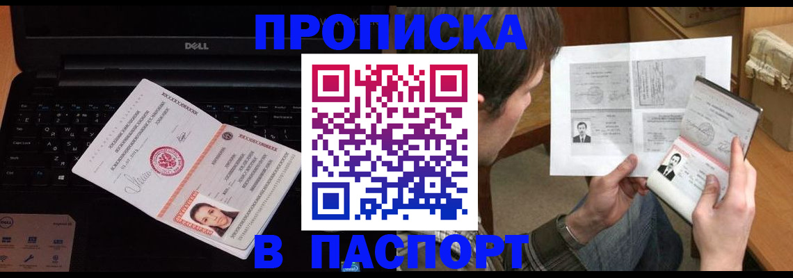 прописка регистрация в Зеленоградске