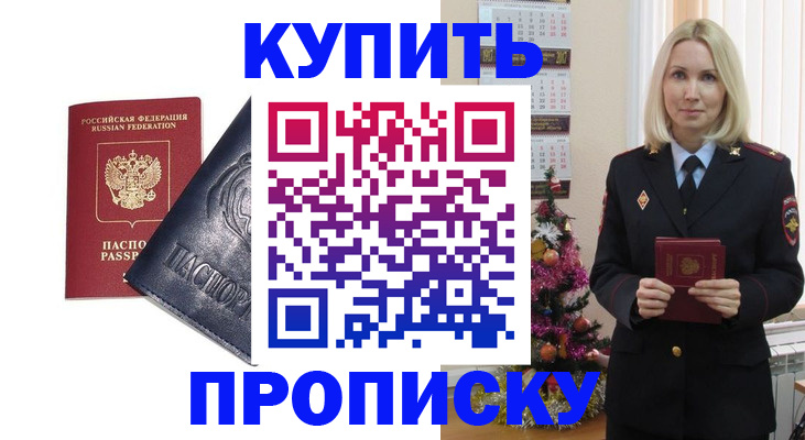 регистрация для школы в Зеленоградске