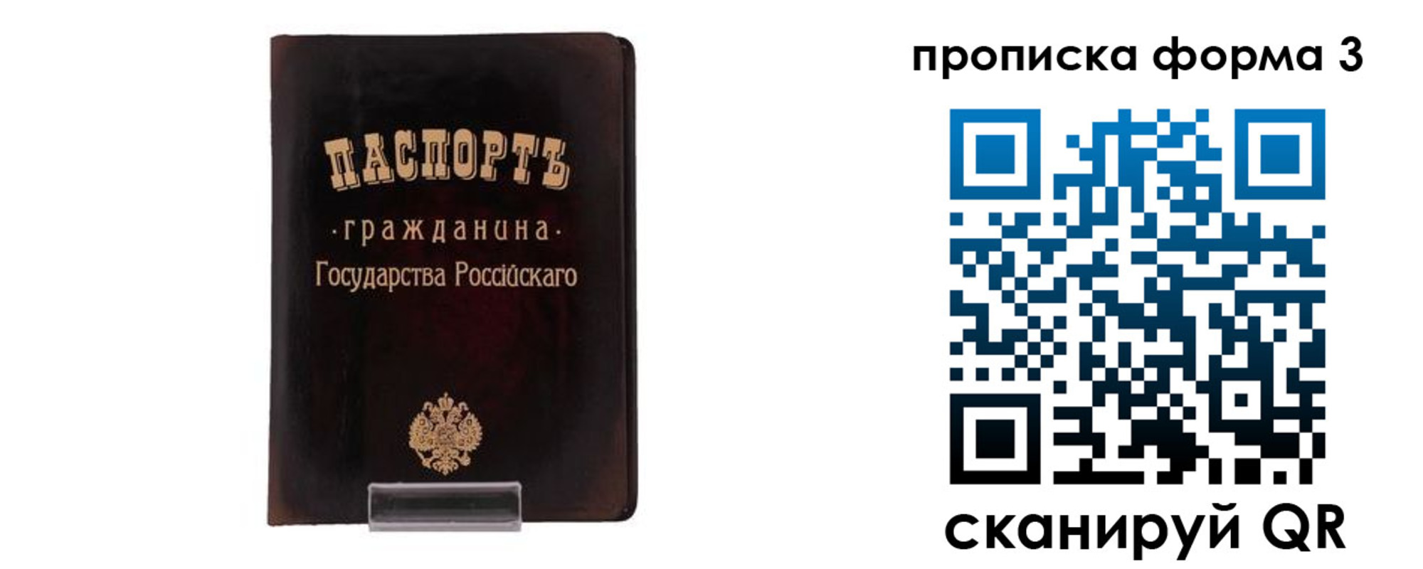 временная регистрация гарантия в Зеленоградске