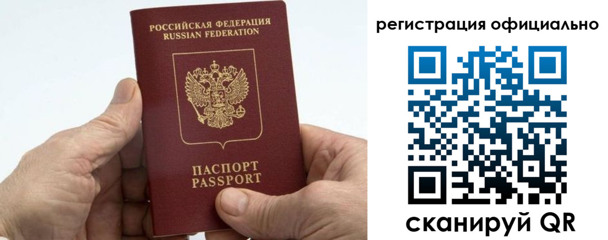 купить прописку в Зеленоградске