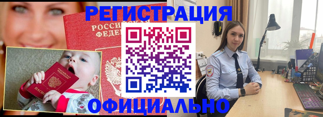 прописка регистрация в Зеленоградске