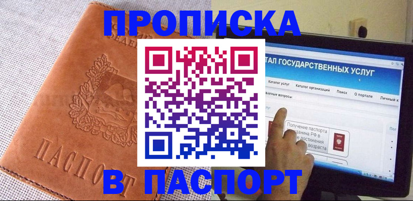 прописка для кредита в Зеленоградске
